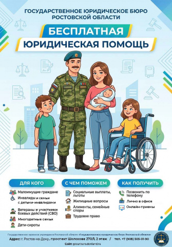 Юридическая помощь